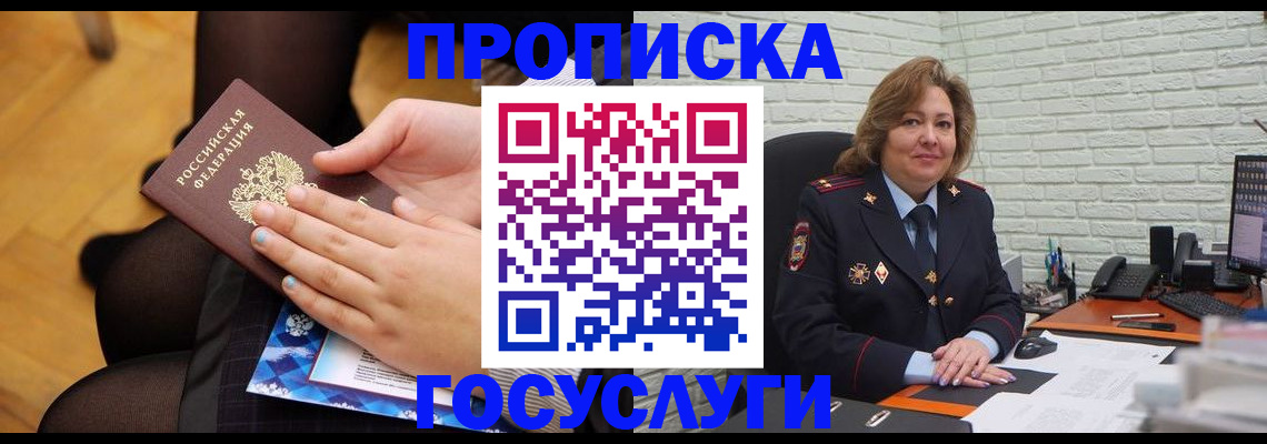 временная регистрация надежно в Ульяновске