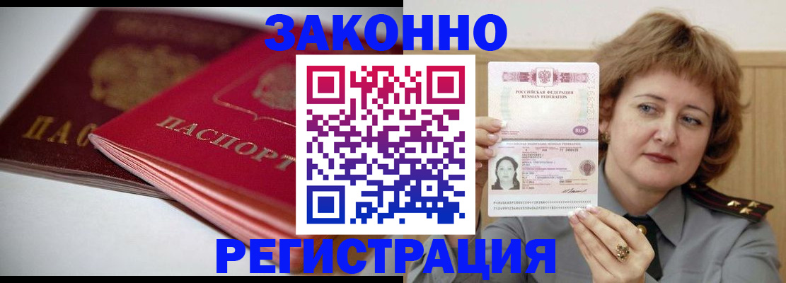 временная регистрация для всех в Ульяновске